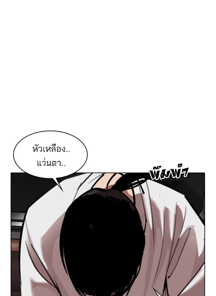 อ่านการ์ตูน Lookism 308 ภาพที่ 61