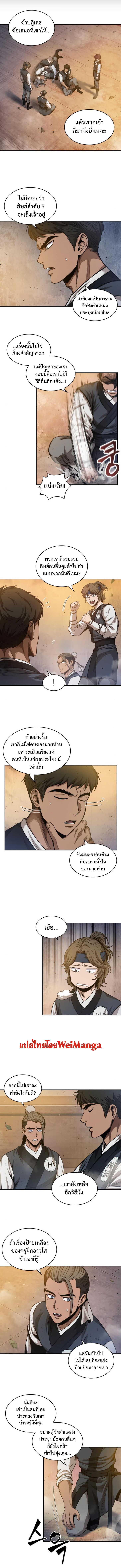 อ่านการ์ตูน Nano Machine 49 ภาพที่ 5