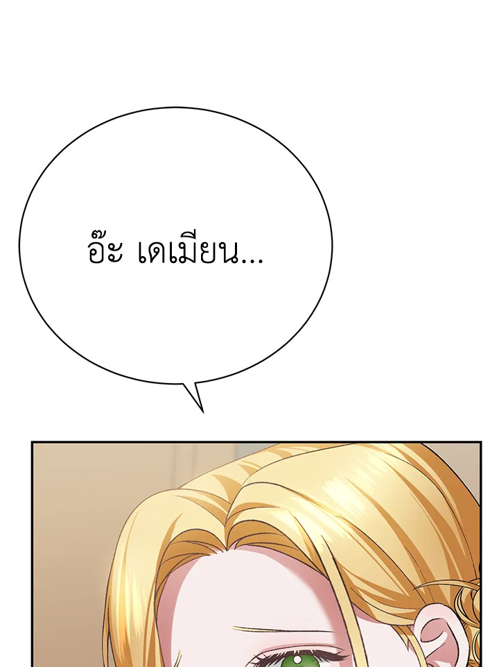 อ่านการ์ตูน The Mistress Runs Away 12 ภาพที่ 19