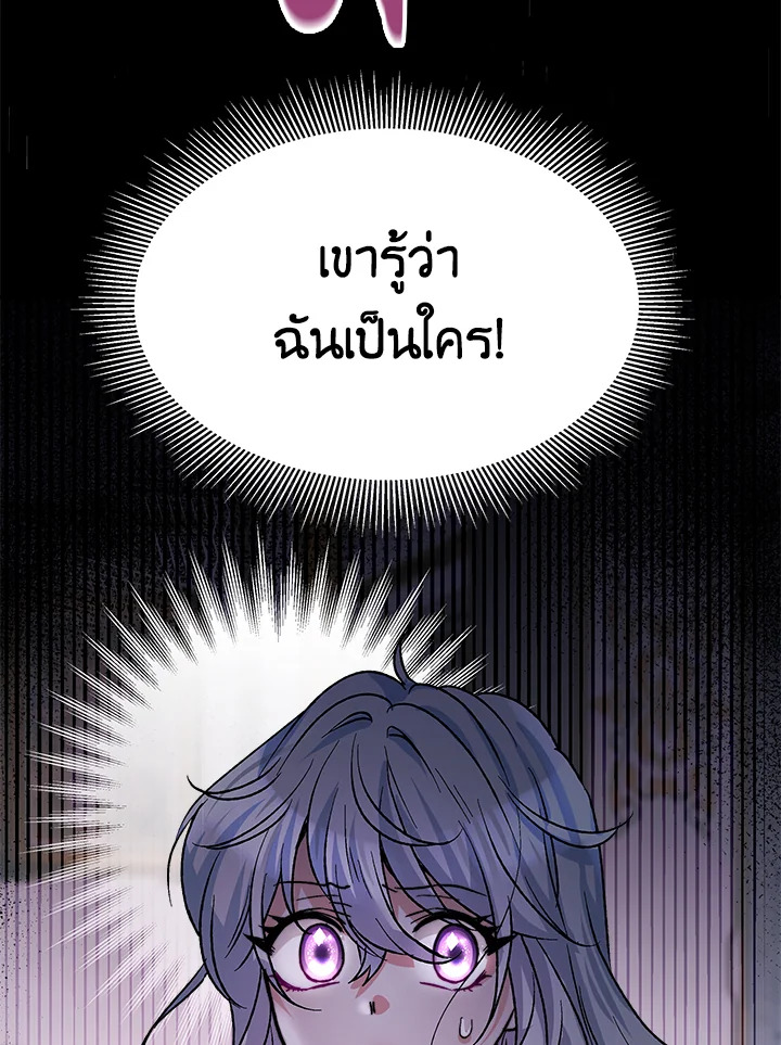 อ่านการ์ตูน Evangeline After the Ending 6 ภาพที่ 123