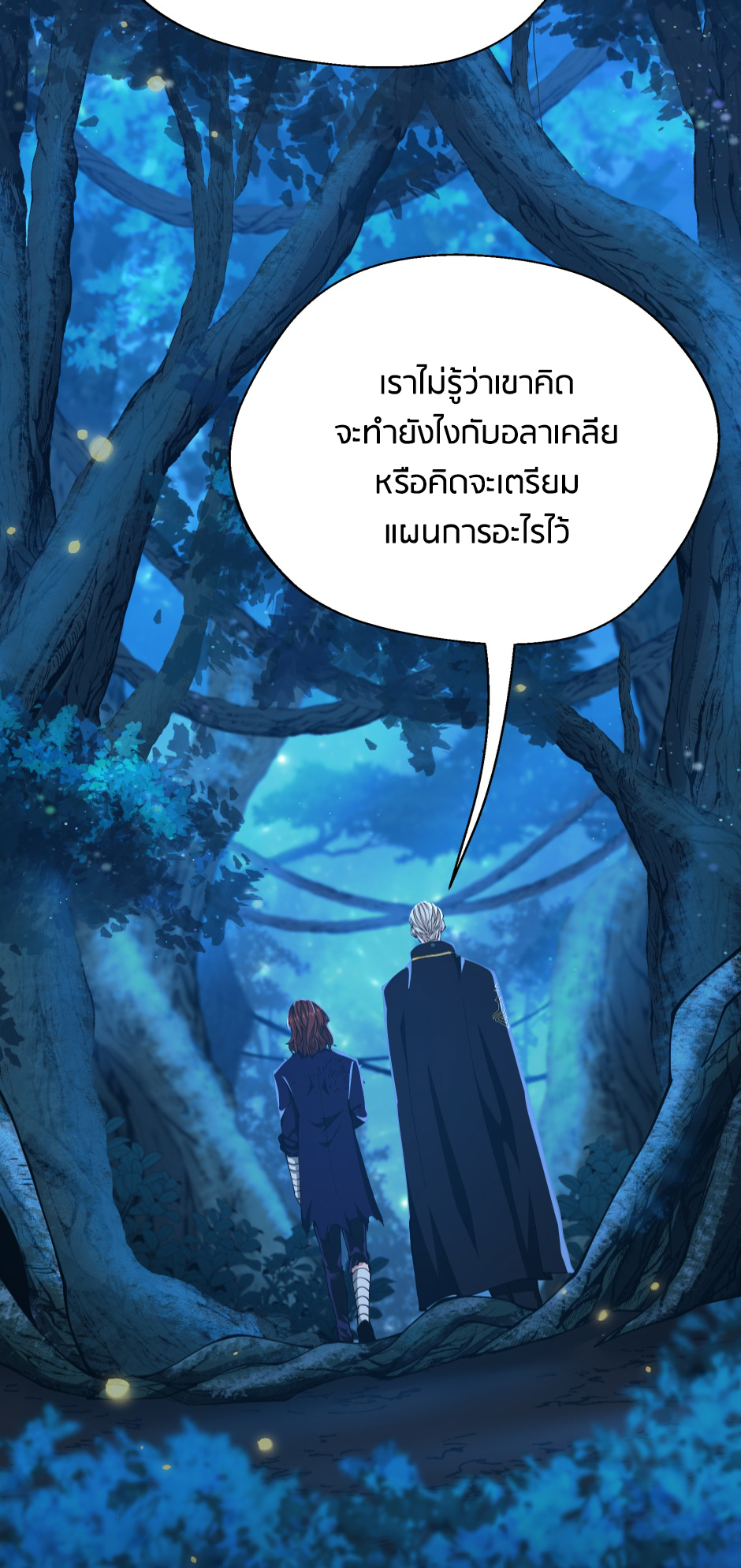 อ่านการ์ตูน The Beginning After The End 148 ภาพที่ 9