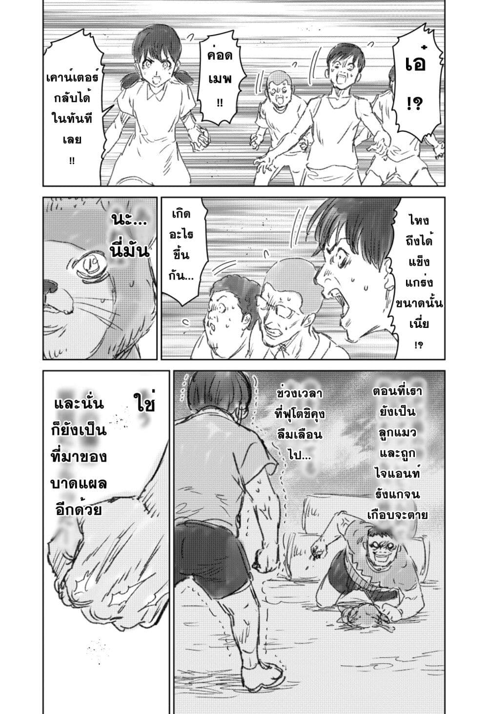 อ่านการ์ตูน Naguru kata no Nobita’ 1 ภาพที่ 18