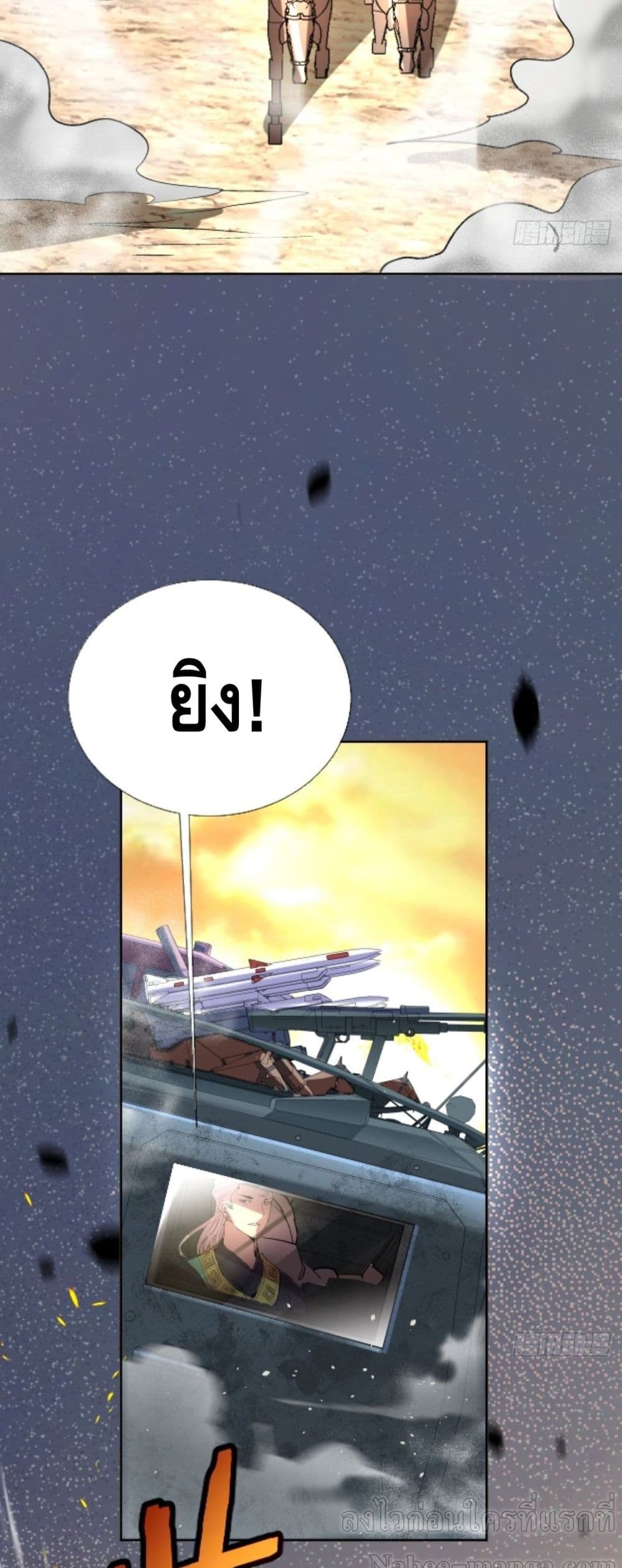 อ่านการ์ตูน I’m The Richest 37 ภาพที่ 26