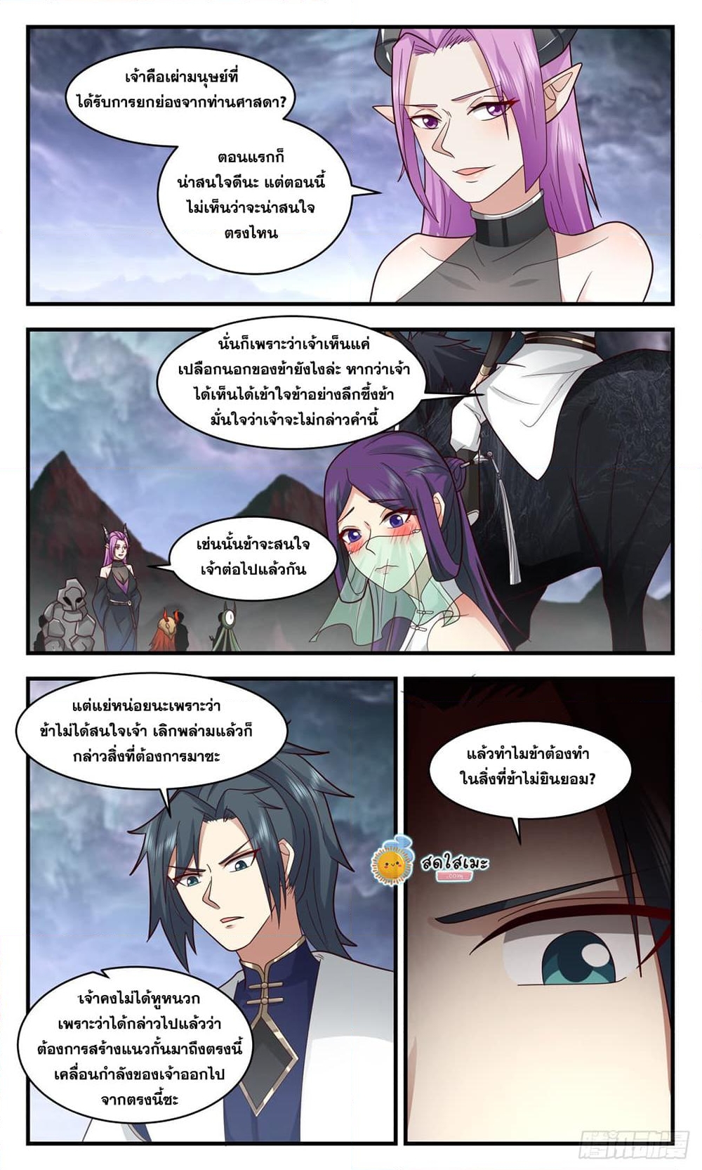 อ่านการ์ตูน Martial Peak 2419 ภาพที่ 6