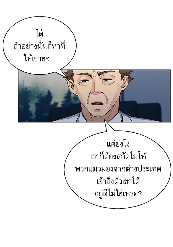 อ่านการ์ตูน Seoul Station Druid  31 ภาพที่ 101