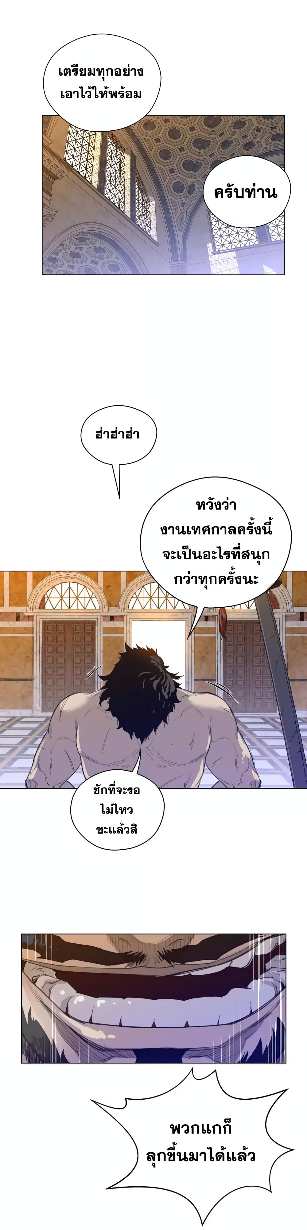 อ่านการ์ตูน Perfect Half 41 ภาพที่ 6