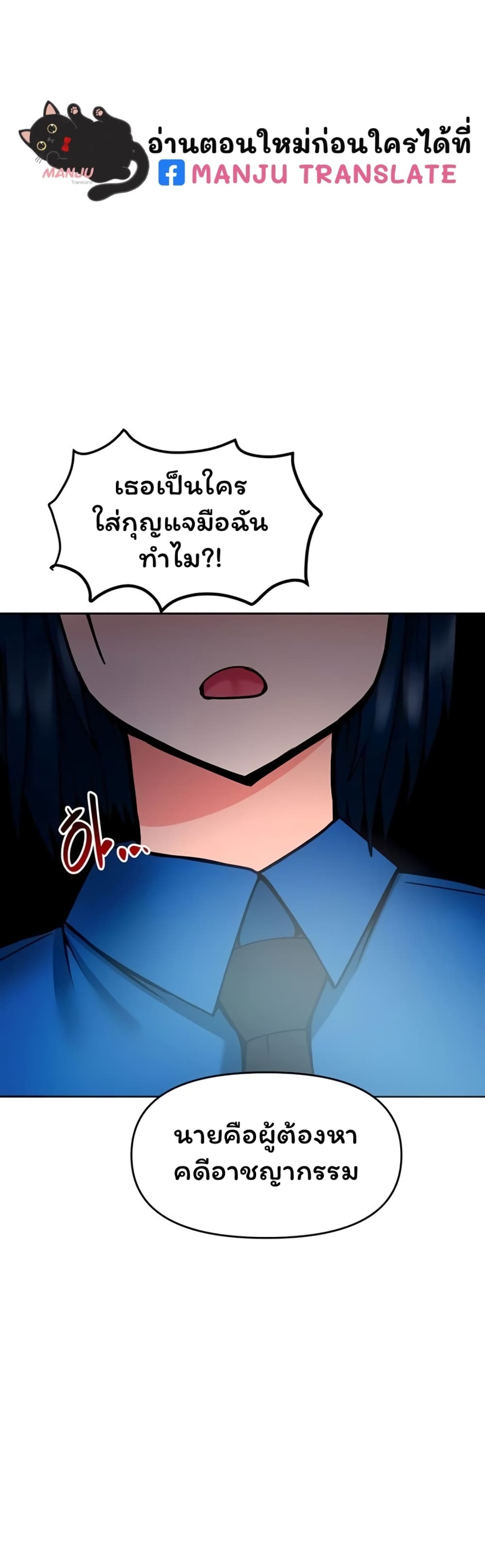 อ่านการ์ตูน The Hypnosis App Was Fake 17 ภาพที่ 4