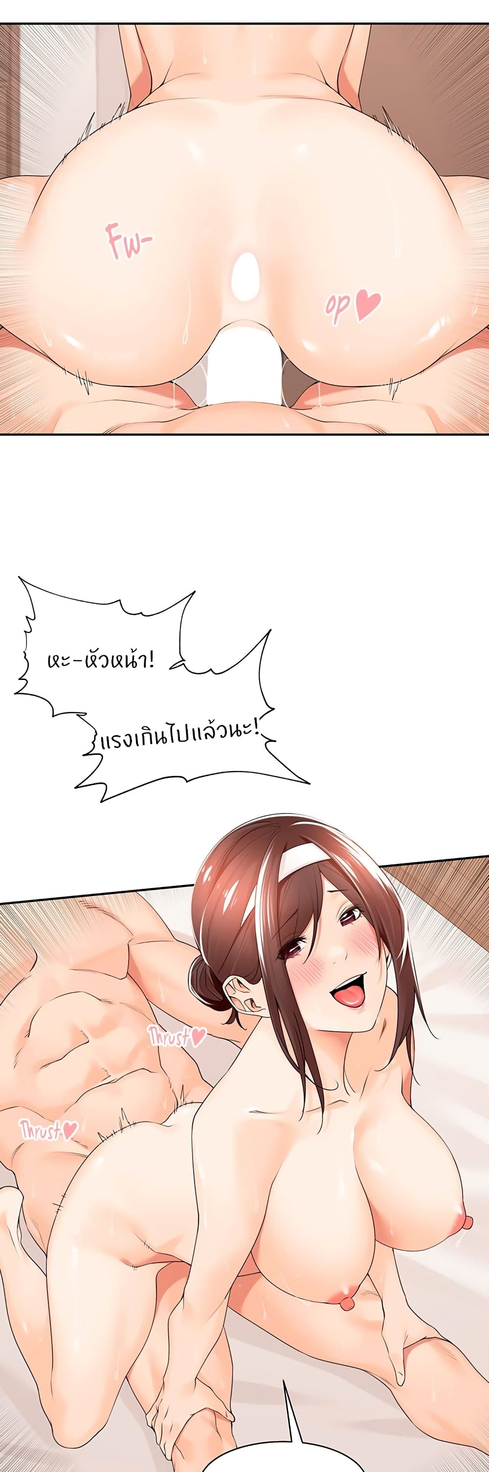 อ่านการ์ตูน Manager, Please Scold Me 20 ภาพที่ 25