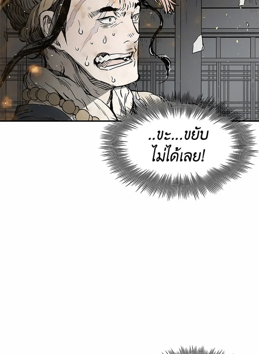 อ่านการ์ตูน Sword Sheath’s Child 41 ภาพที่ 104