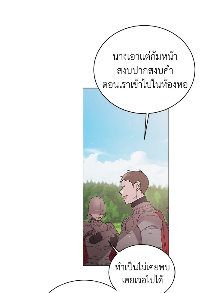 อ่านการ์ตูน A Way to Protect the Lovable You 31 ภาพที่ 51