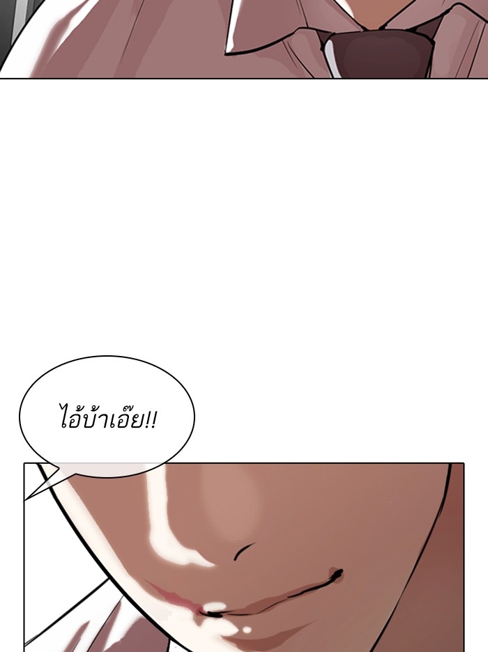 อ่านการ์ตูน Lookism 313 ภาพที่ 115