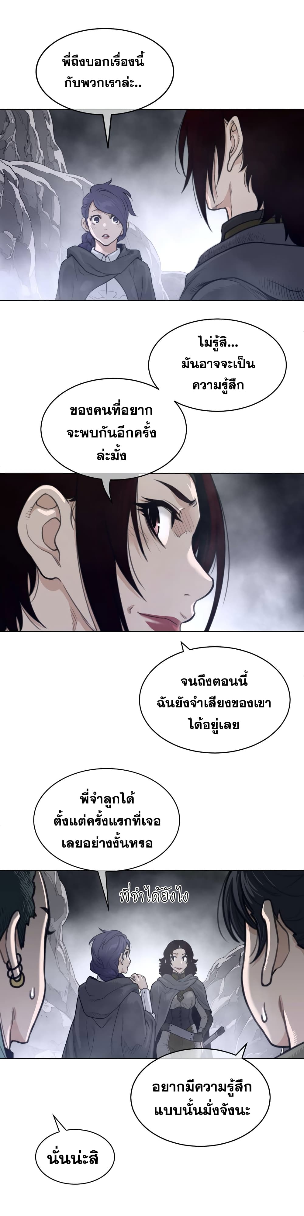 อ่านการ์ตูน Perfect Half 123 ภาพที่ 6