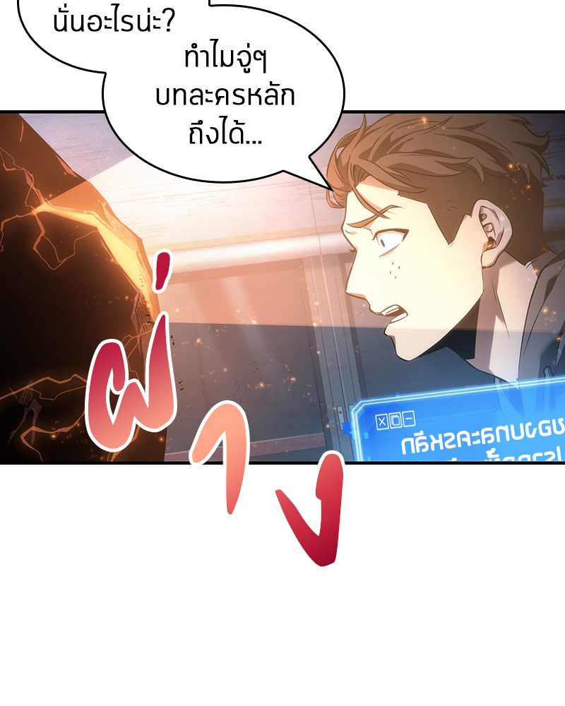 อ่านการ์ตูน Omniscient Reader 51 ภาพที่ 14