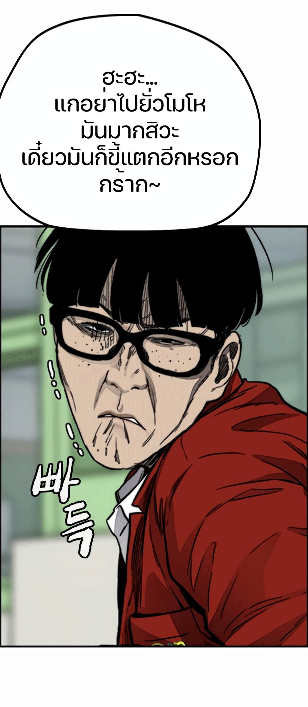 อ่านการ์ตูน Windbreaker SS4 7 ภาพที่ 41