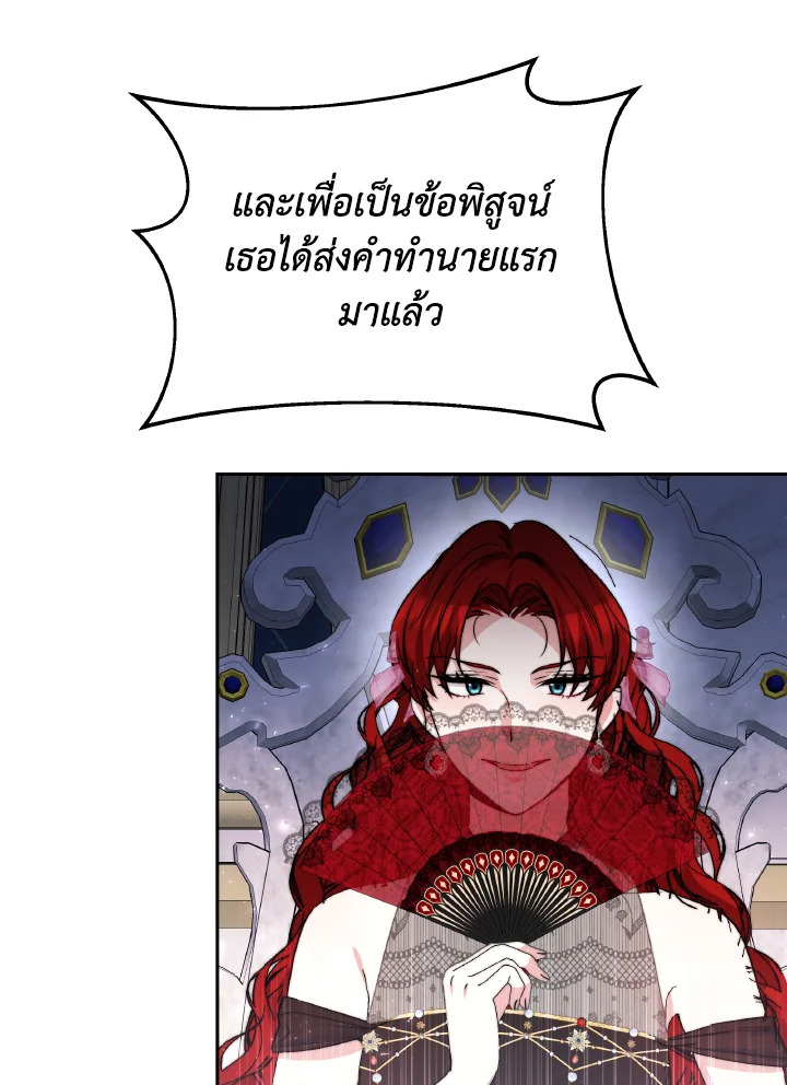 อ่านการ์ตูน Evangeline After the Ending 53 ภาพที่ 128