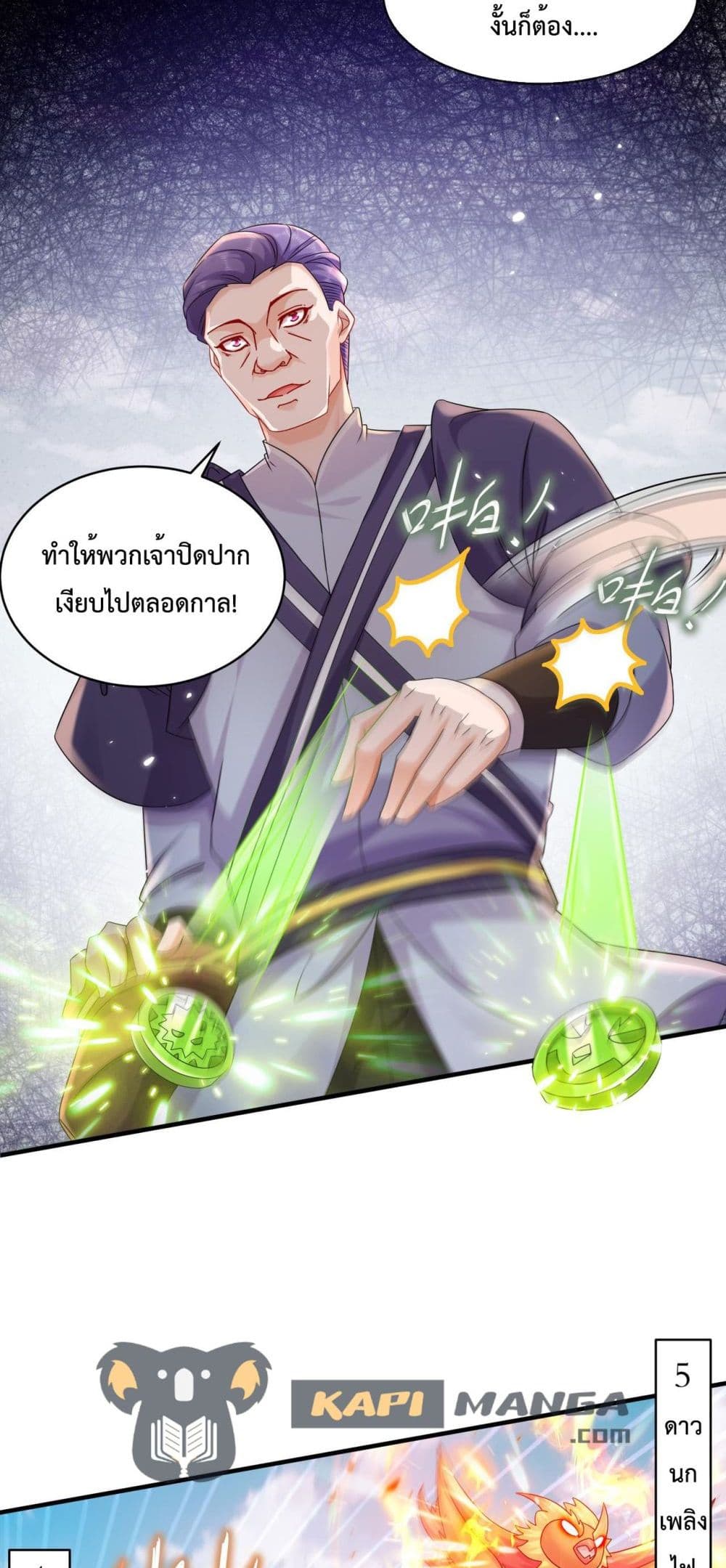 อ่านการ์ตูน The Rebirth of My Emperor 8 ภาพที่ 17