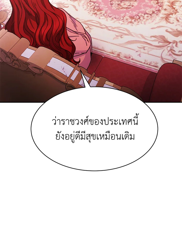 อ่านการ์ตูน Evangeline After the Ending 27 ภาพที่ 9