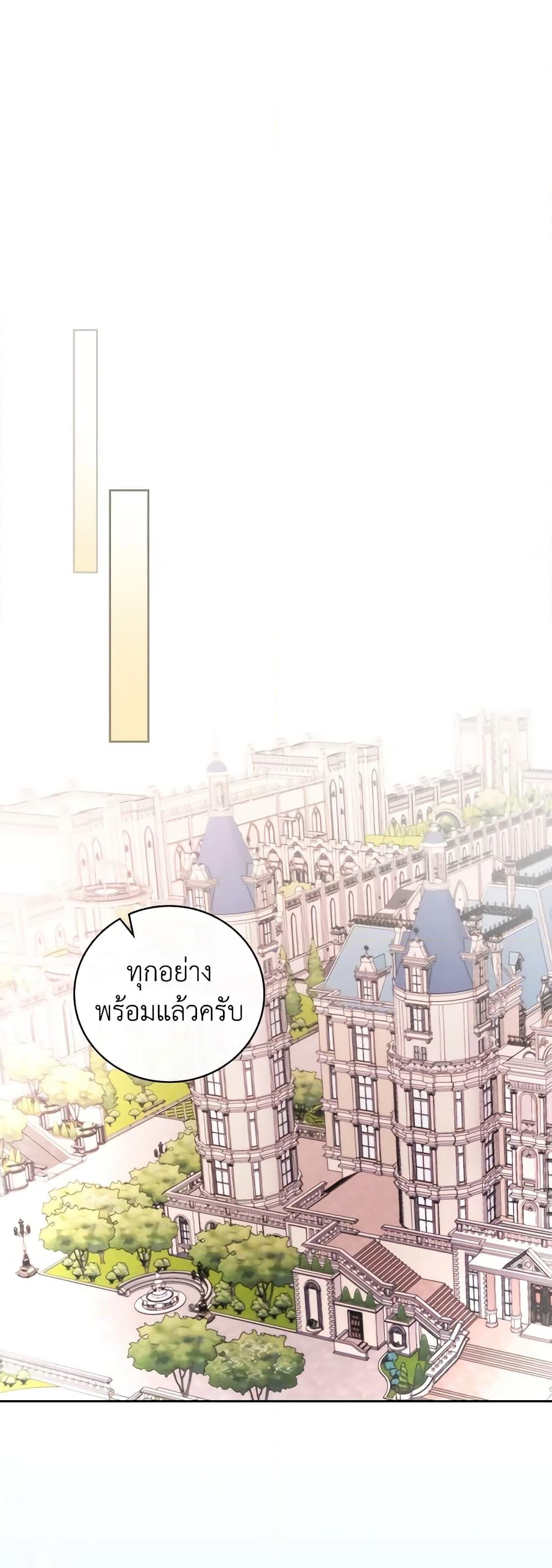 อ่านการ์ตูน I’ll Become the Mother of the Hero 58 ภาพที่ 13