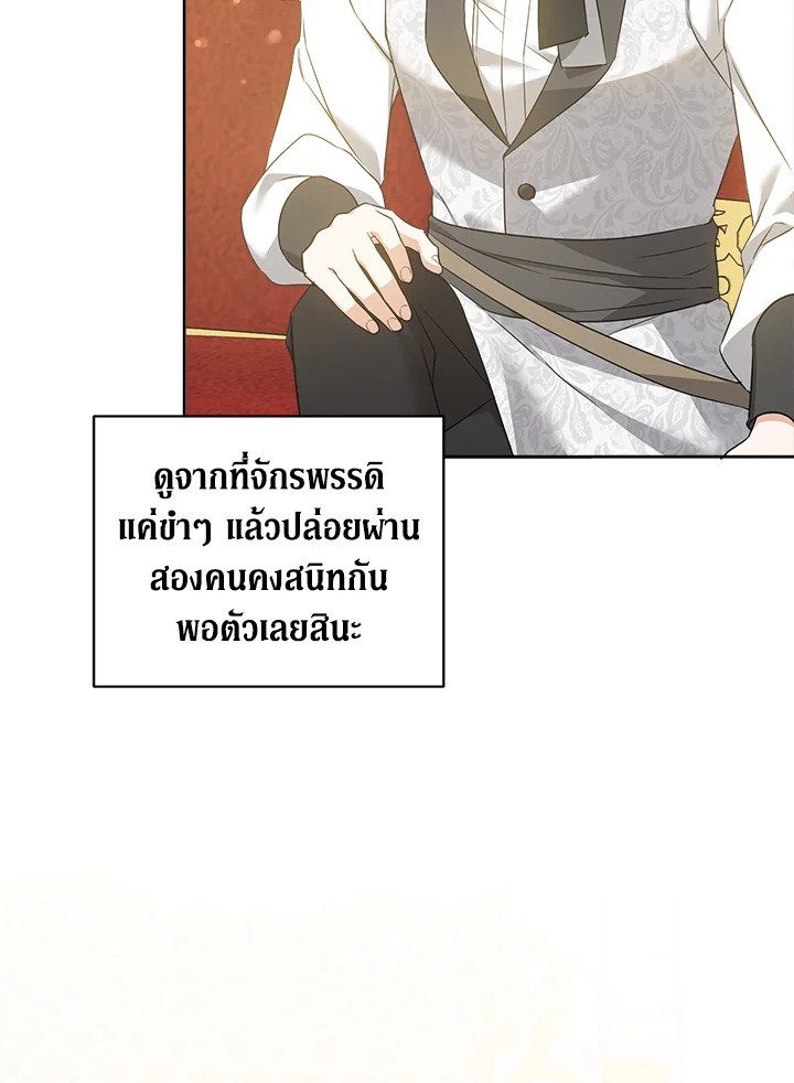 อ่านการ์ตูน Please Give Me the Pacifier 62 ภาพที่ 82