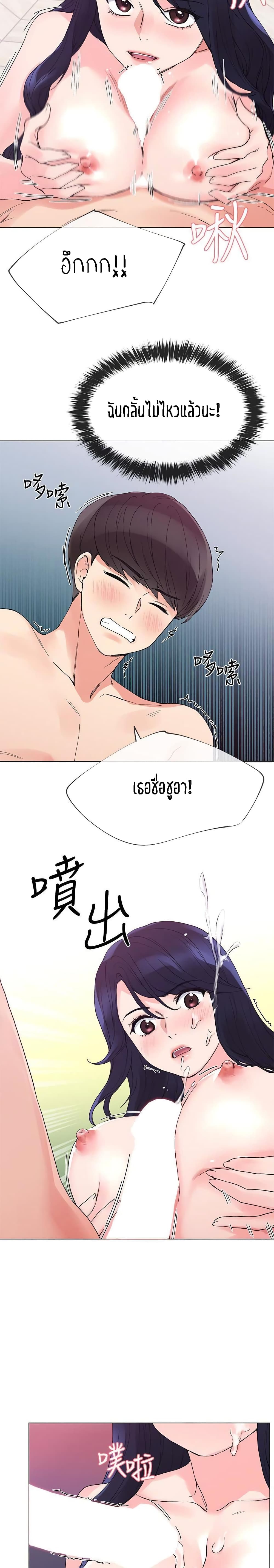 อ่านการ์ตูน Repeater 35 ภาพที่ 12