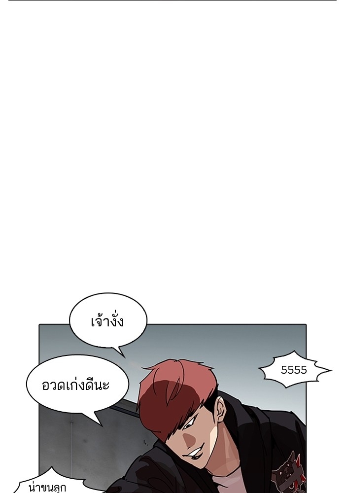 อ่านการ์ตูน Lookism 202 ภาพที่ 19