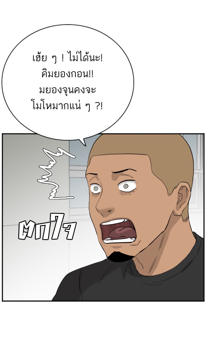 อ่านการ์ตูน Bad Guy 71 ภาพที่ 91