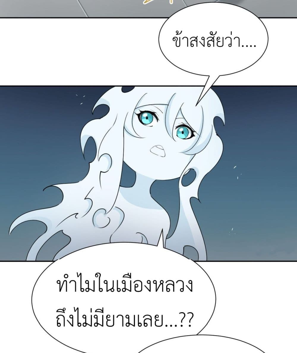 อ่านการ์ตูน Call me Nemesis 50 ภาพที่ 34