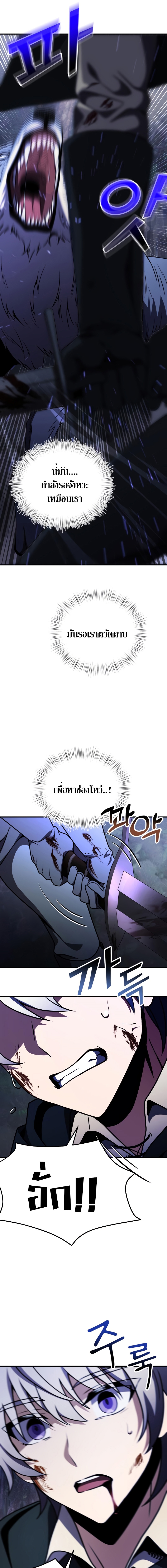 อ่านการ์ตูน Terminally-Ill Genius Dark Knight 13 ภาพที่ 15