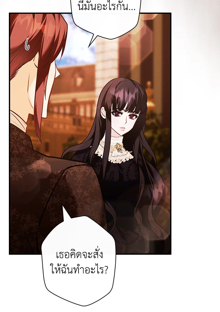 อ่านการ์ตูน The Lady’s Dark Secret 15 ภาพที่ 104