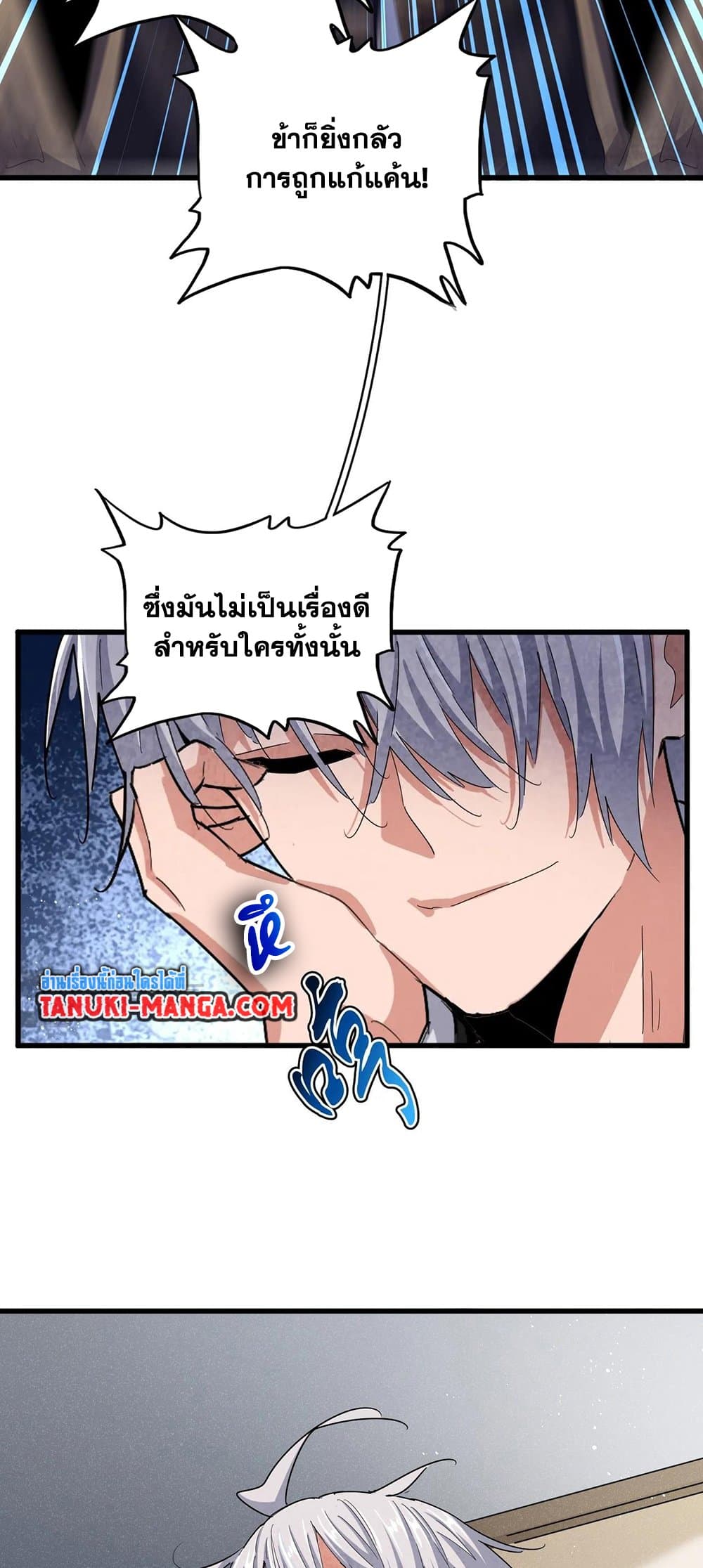 อ่านการ์ตูน Magic Emperor 439 ภาพที่ 21