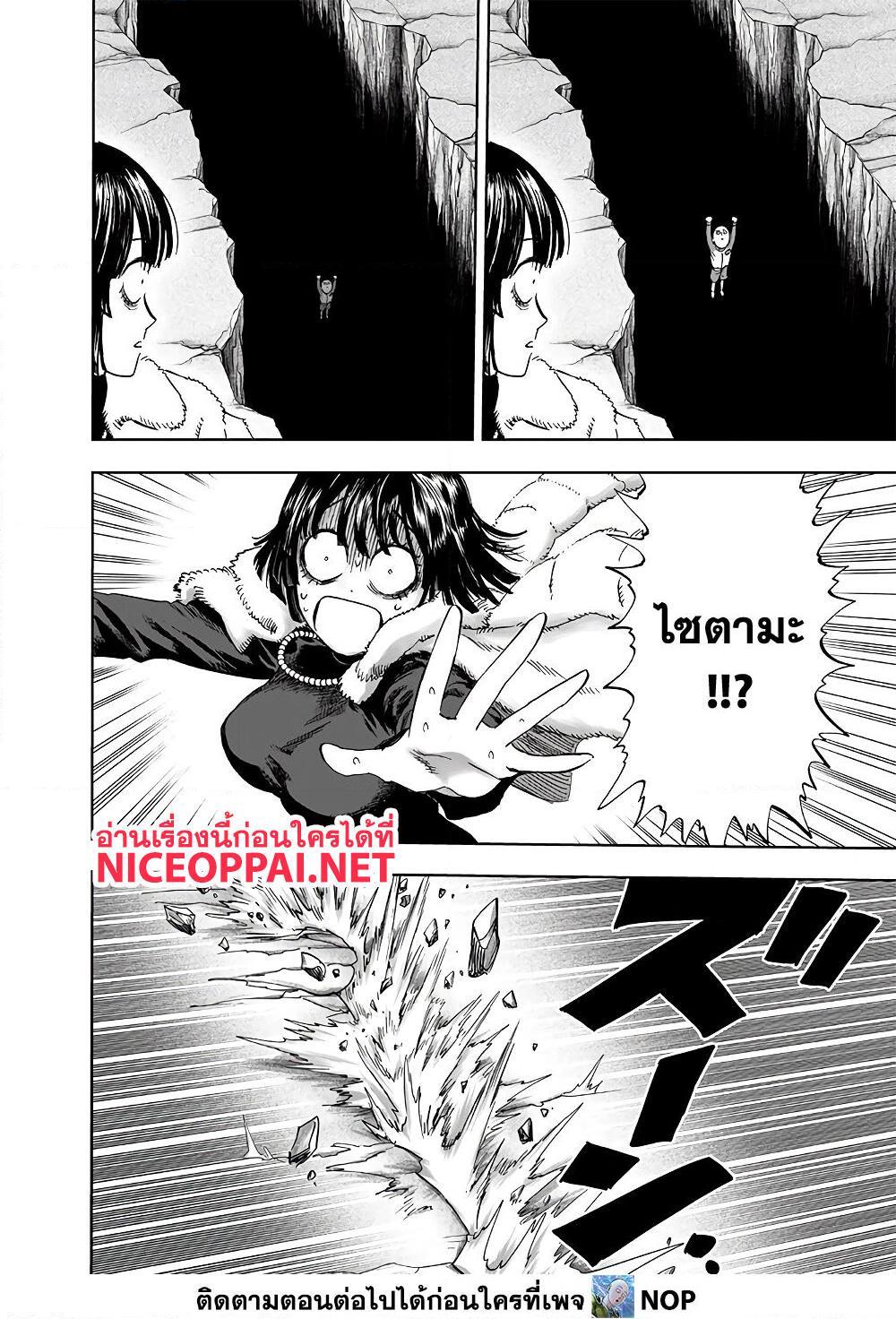 อ่านการ์ตูน One Punch Man 176 ภาพที่ 26