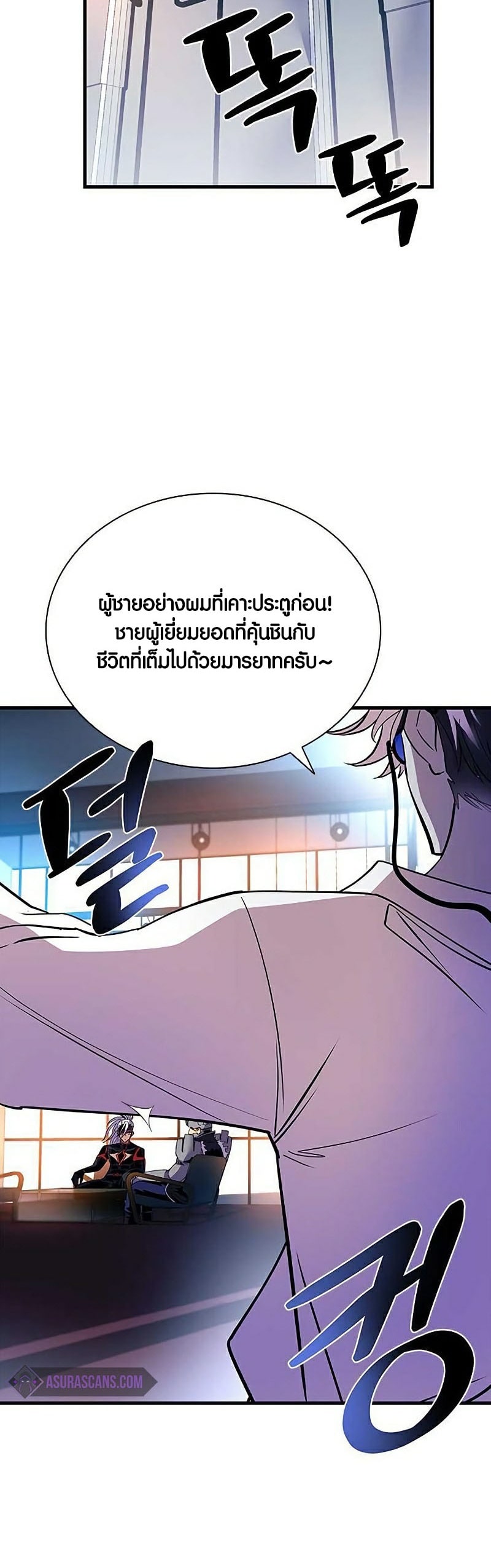 อ่านการ์ตูน Villain to Kill 109 ภาพที่ 15