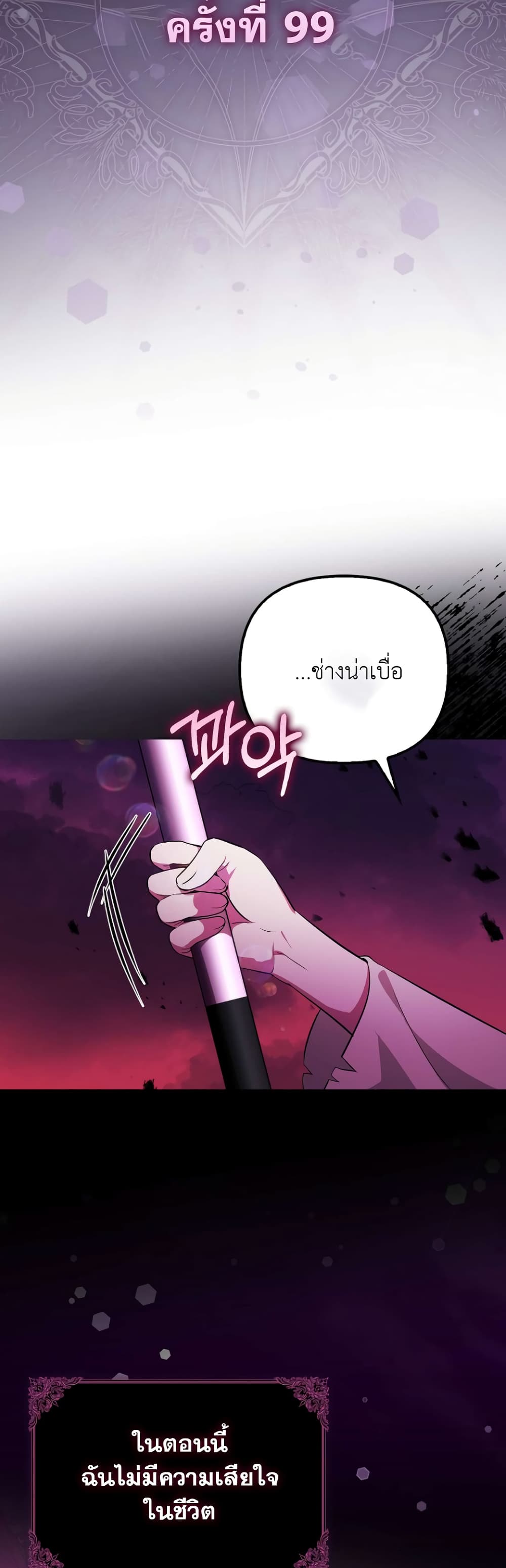 อ่านการ์ตูน It’s My First Time Being Loved 1 ภาพที่ 33