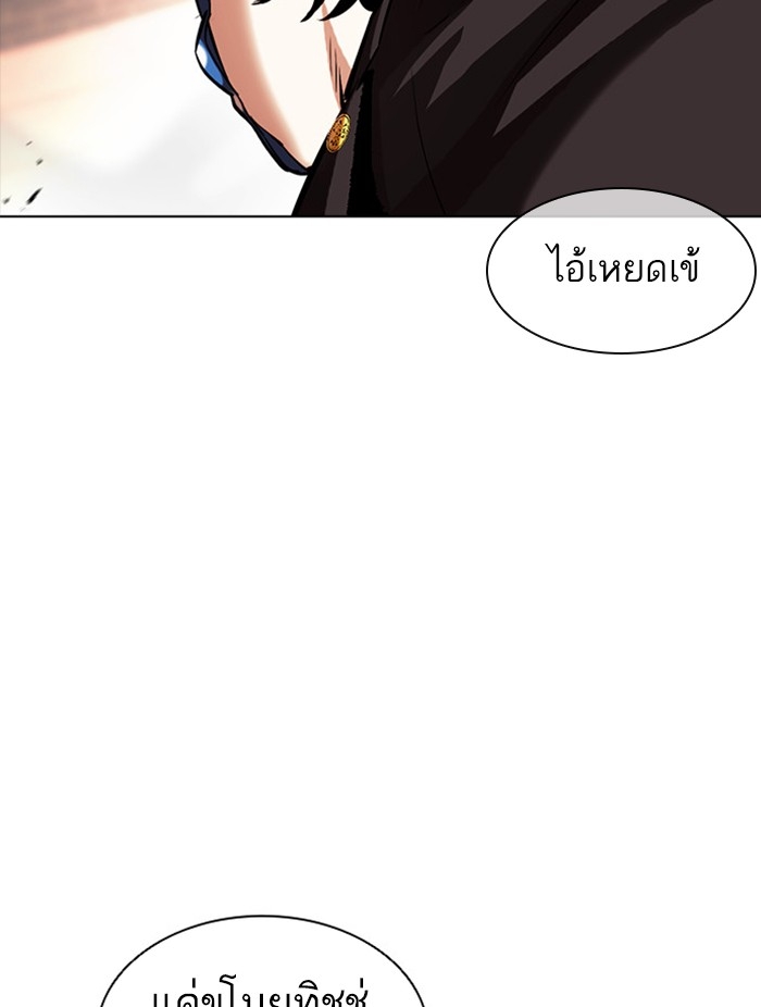 อ่านการ์ตูน Lookism 384 ภาพที่ 114