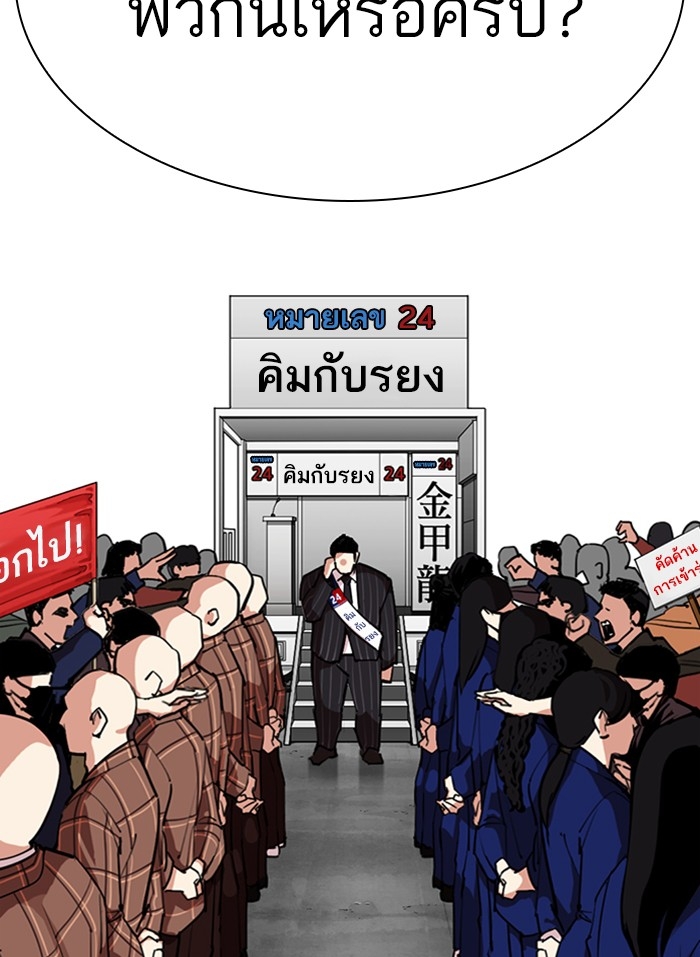 อ่านการ์ตูน Lookism 312 ภาพที่ 74