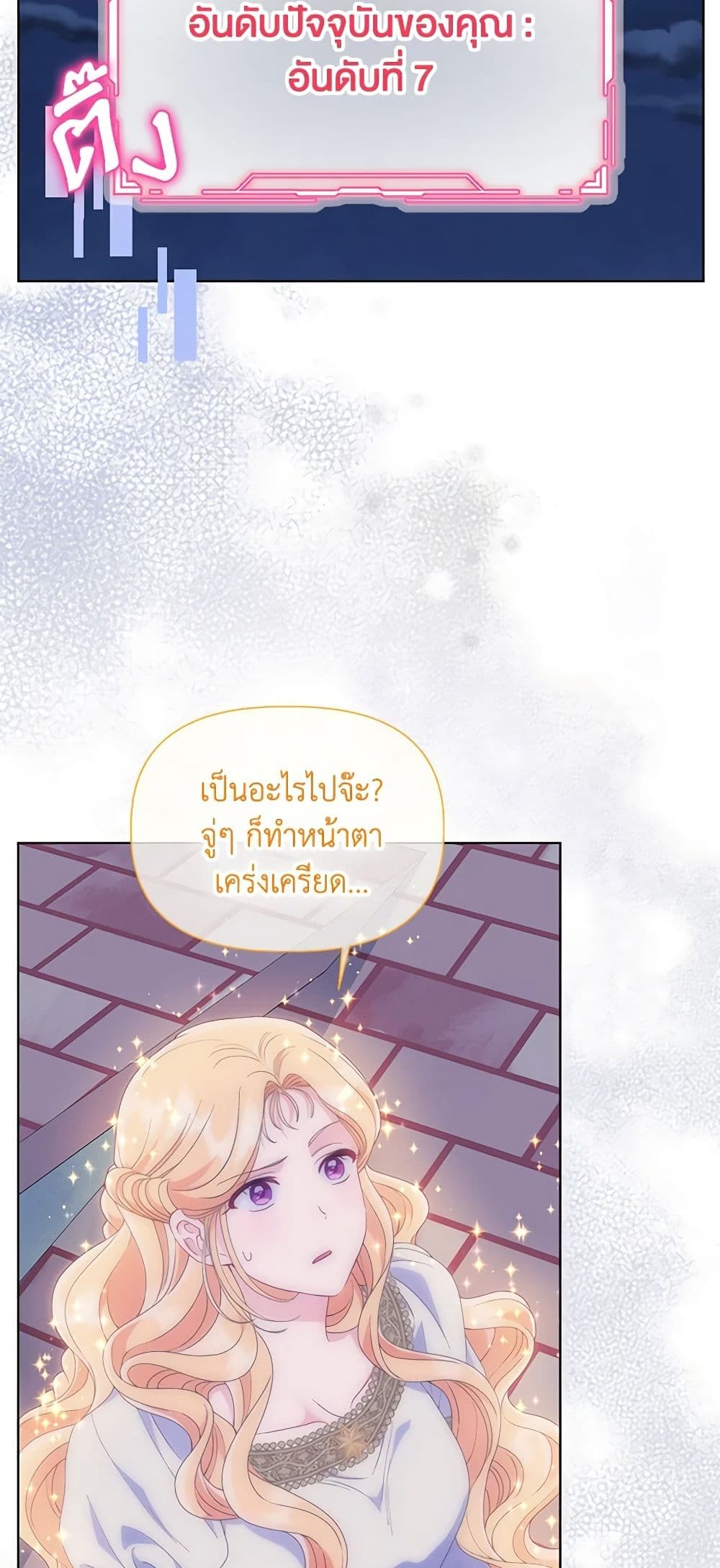 อ่านการ์ตูน A Transmigrator’s Privilege 65 ภาพที่ 34