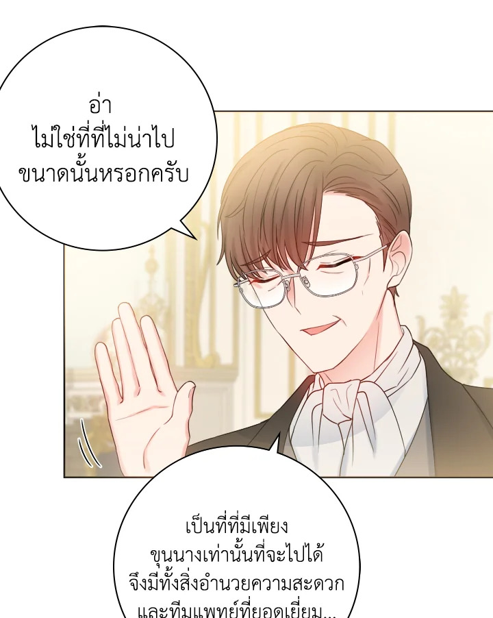 อ่านการ์ตูน Sickly Husband’s Contractual Wife 16 ภาพที่ 79