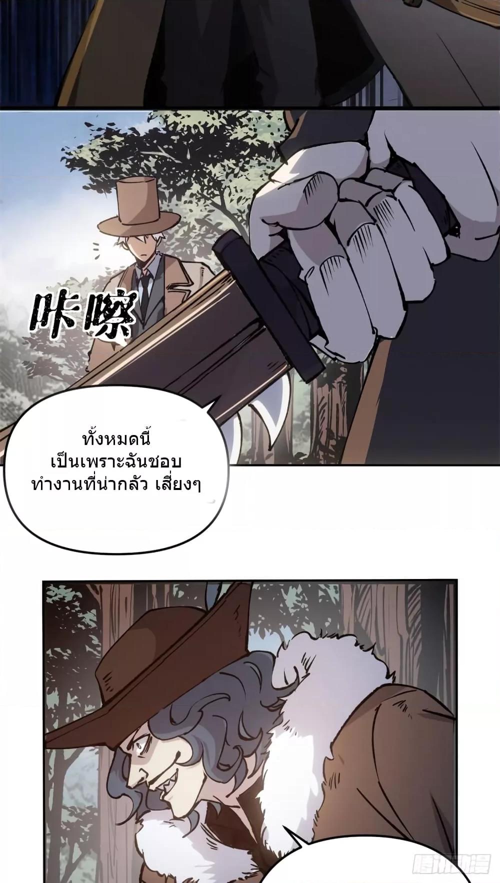 อ่านการ์ตูน The Warden Who Guards the Witches 13 ภาพที่ 6