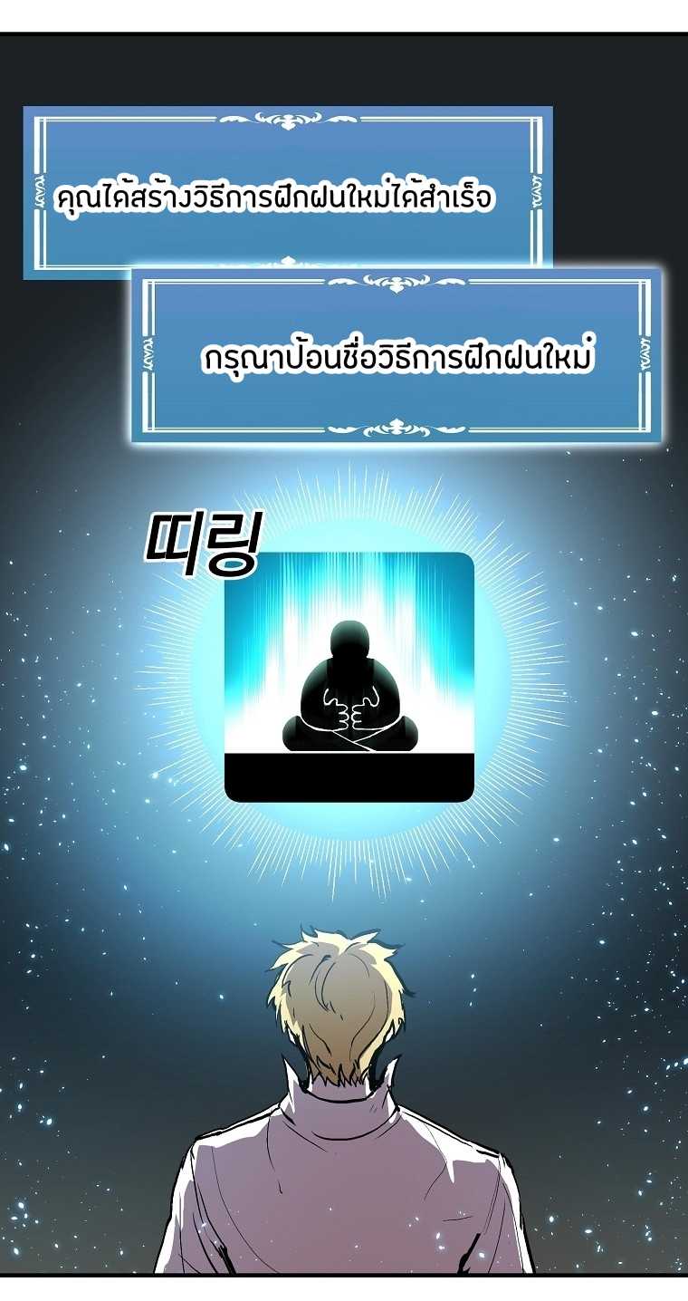 อ่านการ์ตูน Solo Bug Player 9 ภาพที่ 5