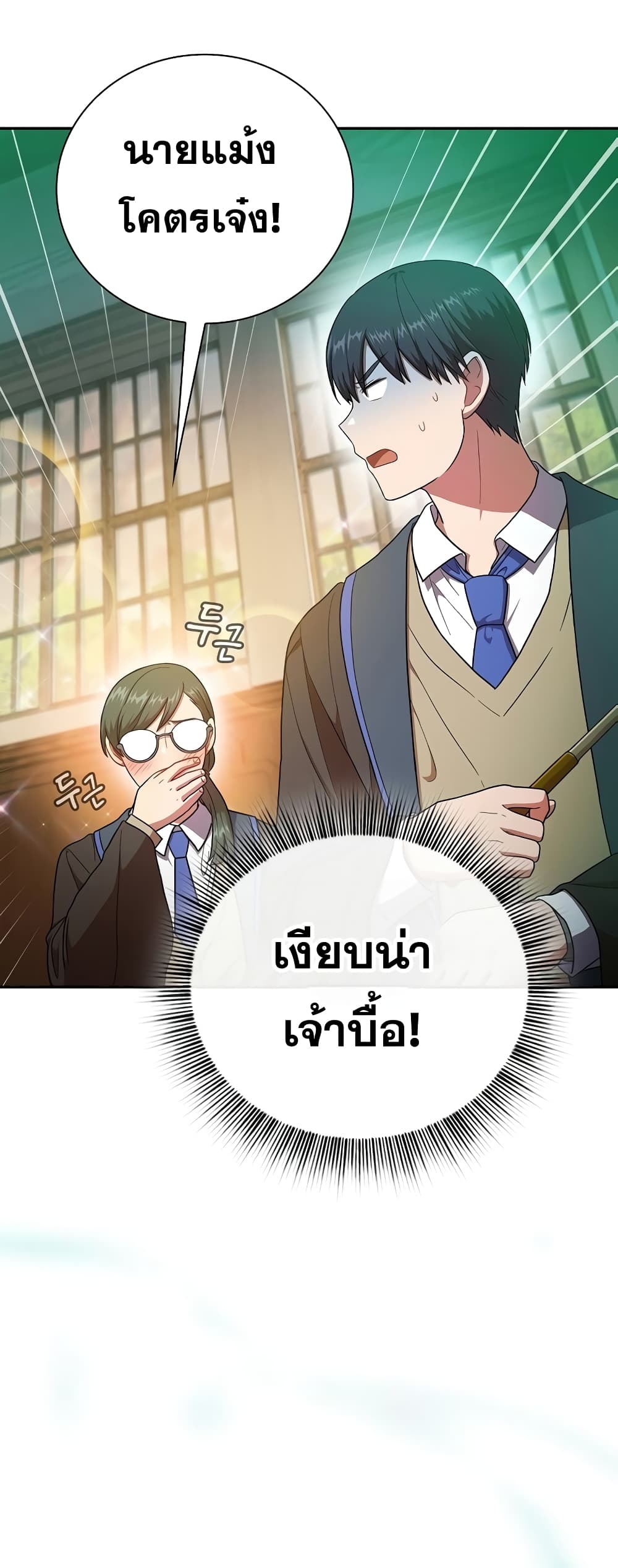 อ่านการ์ตูน Magic Academy Survival Guide 13 ภาพที่ 18