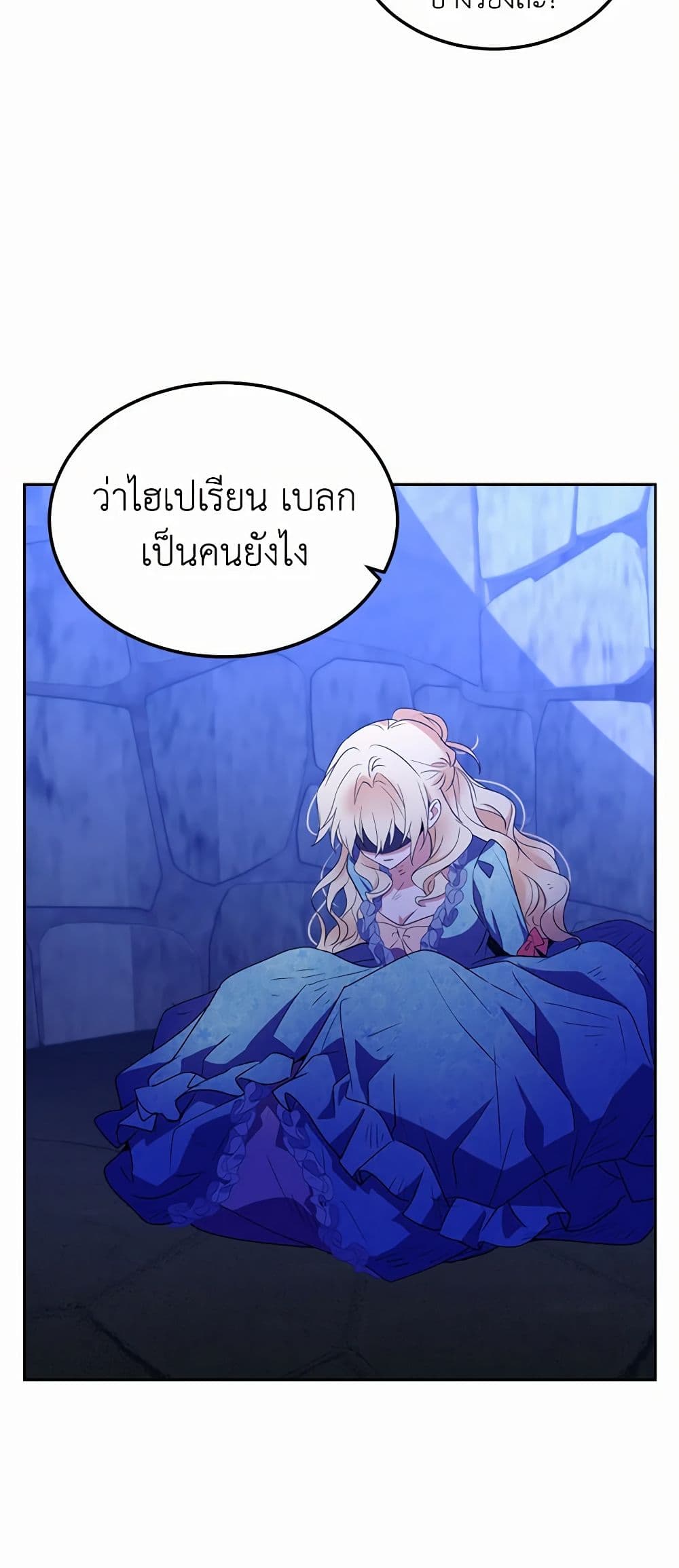 อ่านการ์ตูน Queen, You Mustn’t! 36 ภาพที่ 59