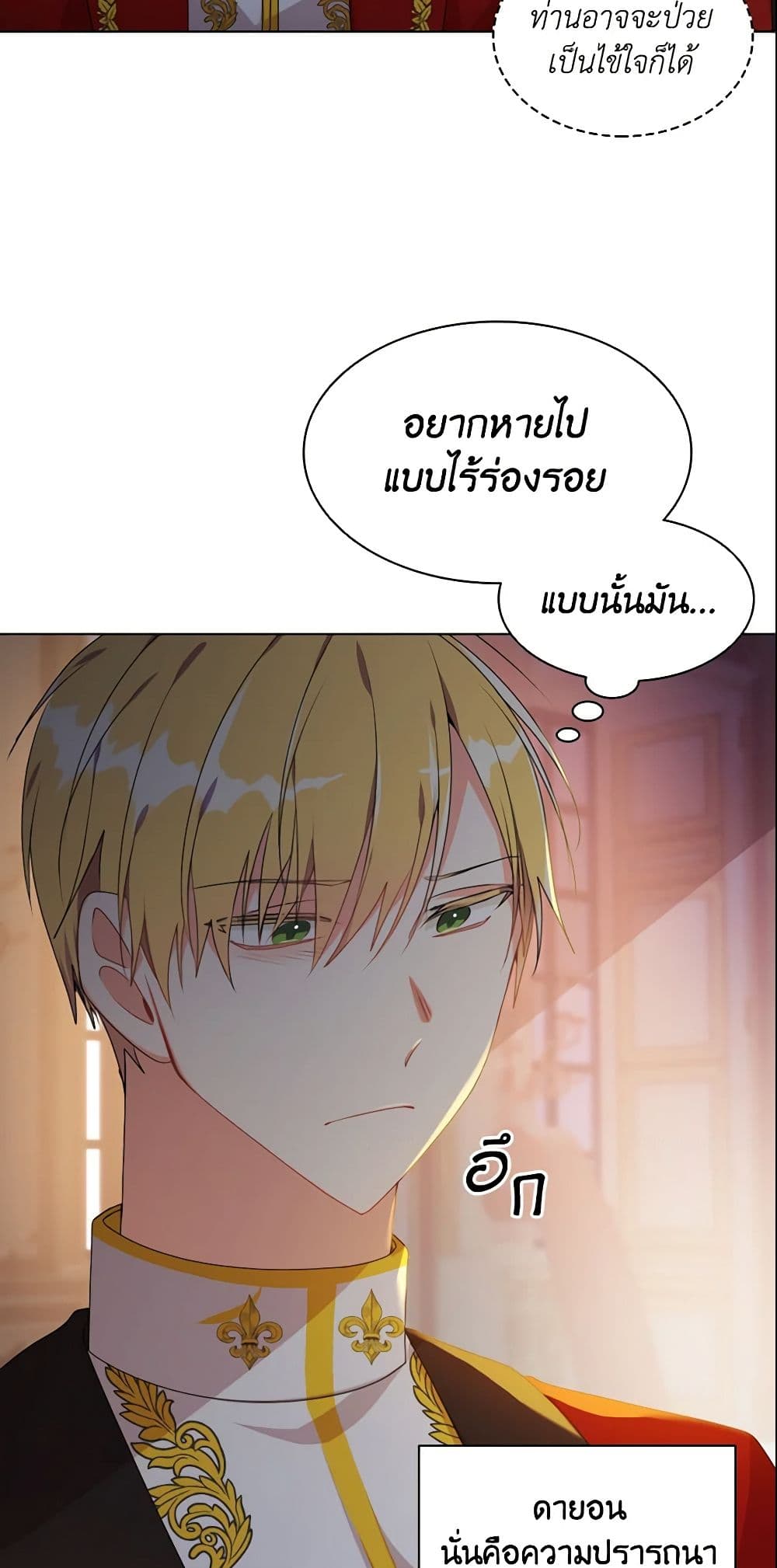 อ่านการ์ตูน The Meaning of You 10 ภาพที่ 34