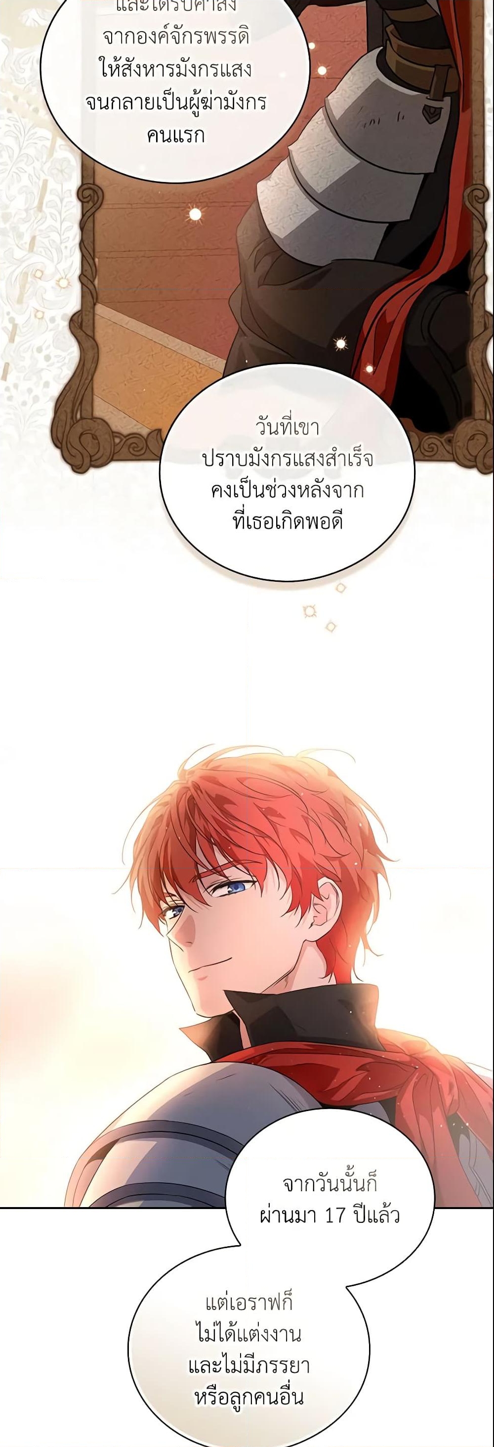 อ่านการ์ตูน Finding My Father’s Son 2 ภาพที่ 49