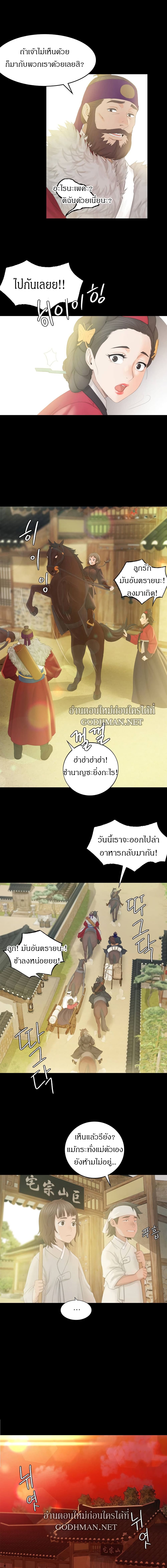 อ่านการ์ตูน Madam 3 ภาพที่ 19