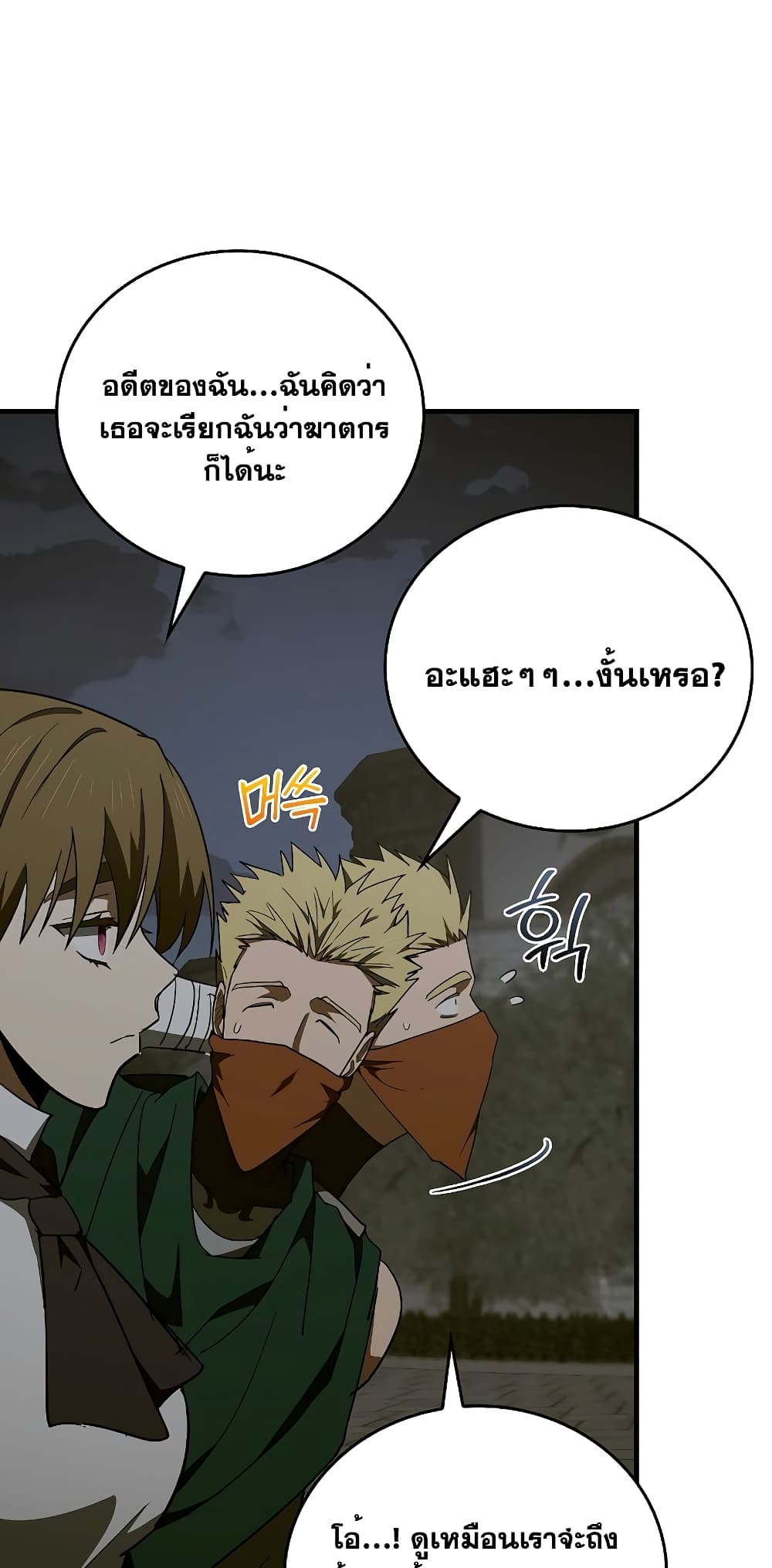 อ่านการ์ตูน To Hell With Being A Saint, I’m A Doctor 59 ภาพที่ 66