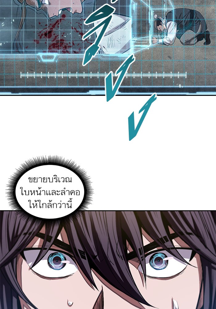 อ่านการ์ตูน Nano Machine 39 ภาพที่ 60