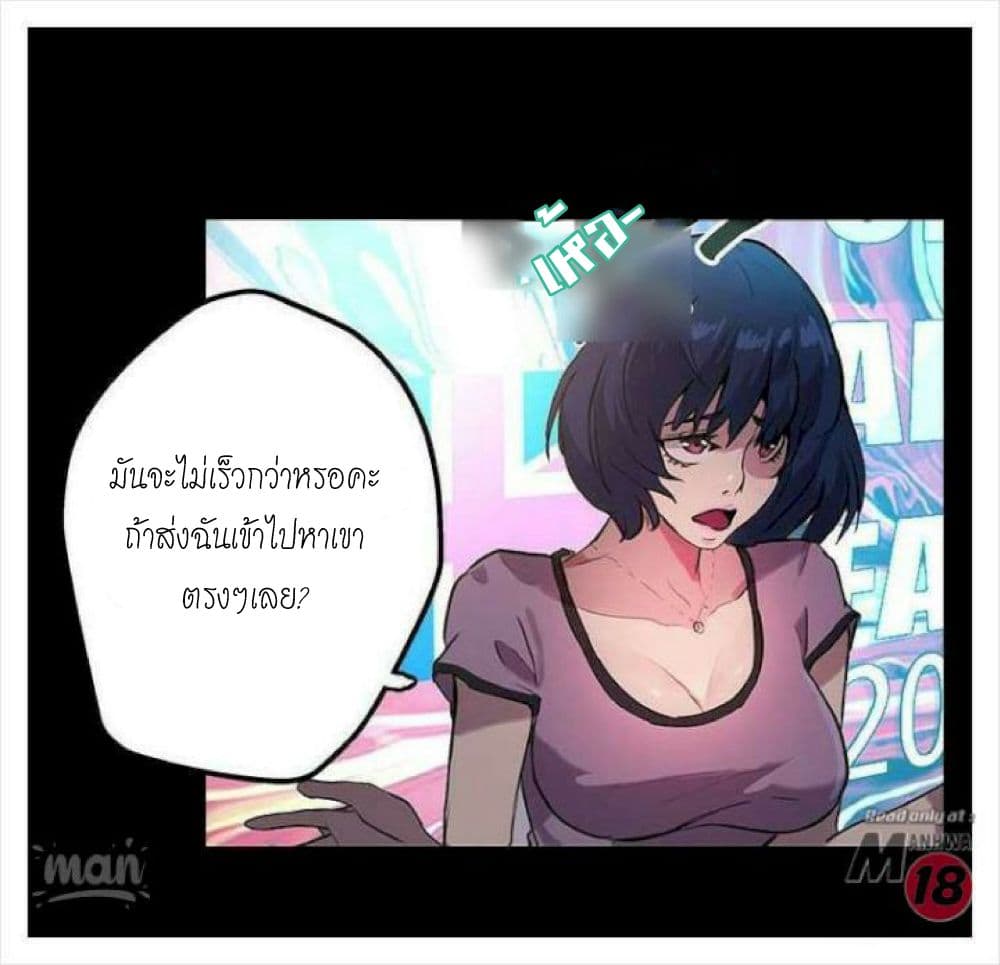 อ่านการ์ตูน PC Goddess Room 10 ภาพที่ 26