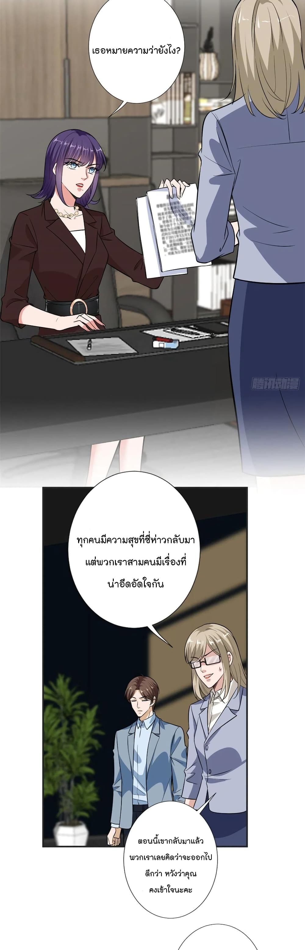 อ่านการ์ตูน Trial Marriage Husband: Need to Work Hard 86 ภาพที่ 19