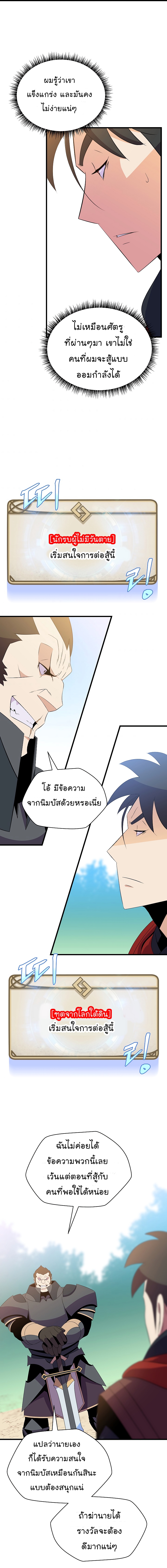 อ่านการ์ตูน Kill the Hero 43 ภาพที่ 14