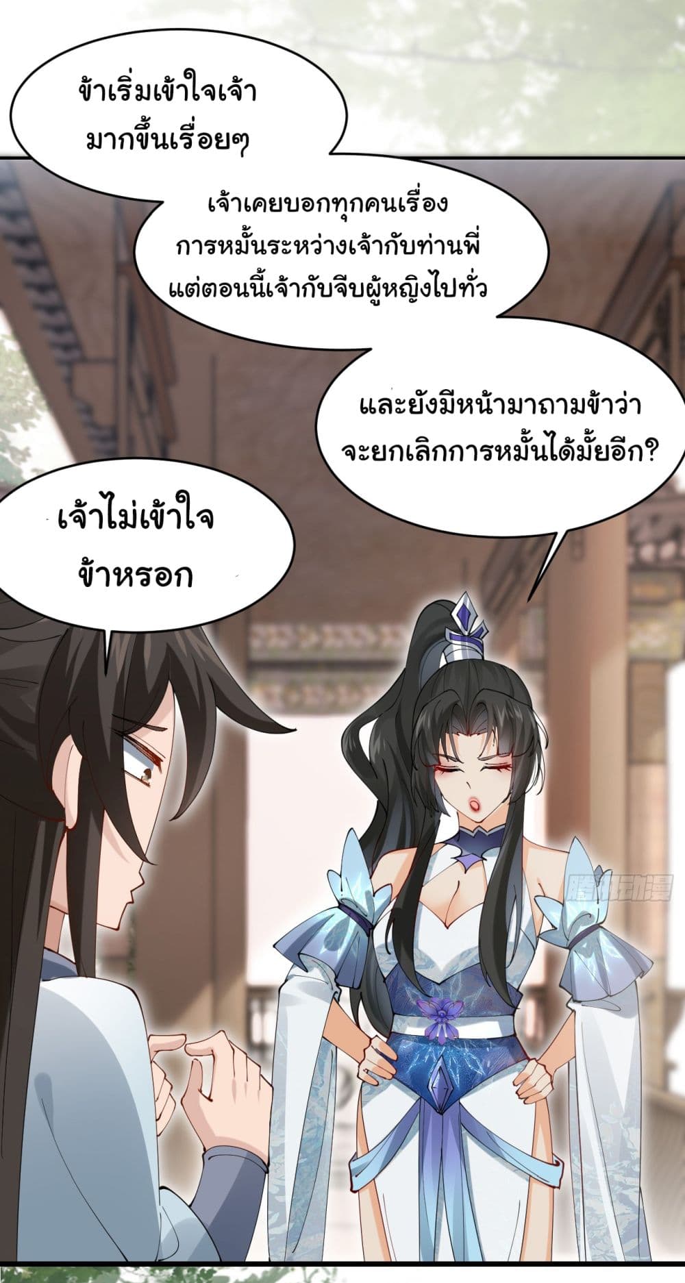 อ่านการ์ตูน SystemOP 23 ภาพที่ 10